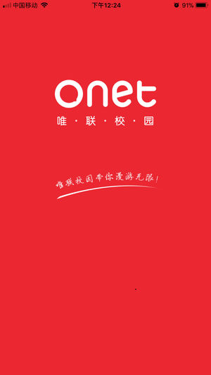 唯聯(lián)校園3