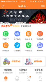 華城薈3