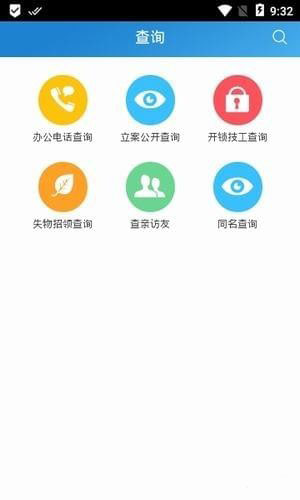 北京警務(wù)2