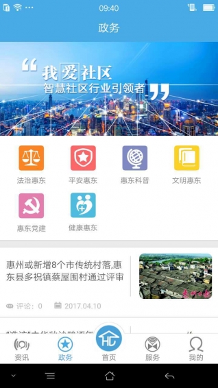 智惠東1