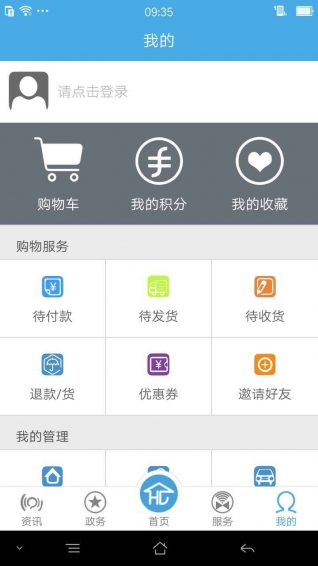 智惠東2