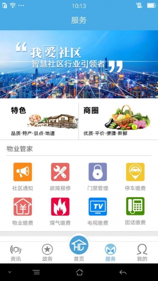 智惠東4