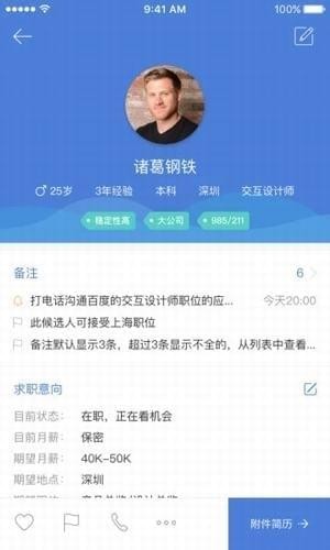 一表人才2