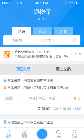 銀物保2