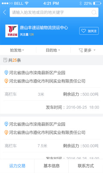 銀物保3