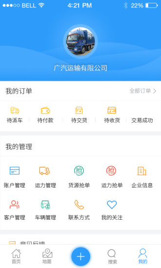 銀物保4