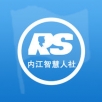 內(nèi)江智慧人社