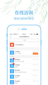 內(nèi)江智慧人社4