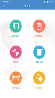 健康問(wèn)診2