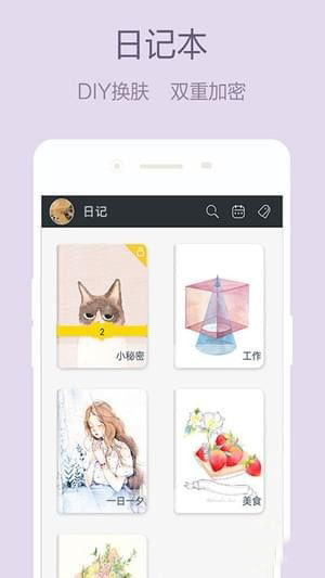 少女心日記本3