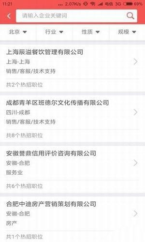 螞蟻獵聘1