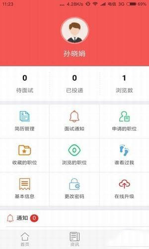 螞蟻獵聘3