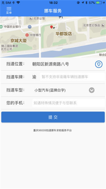 重慶1103