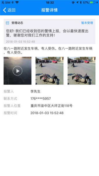 重慶1104