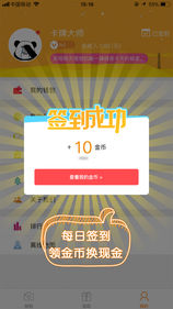 螞蟻眾包1
