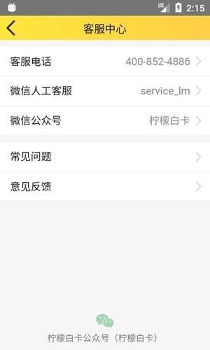 檸檬白卡1