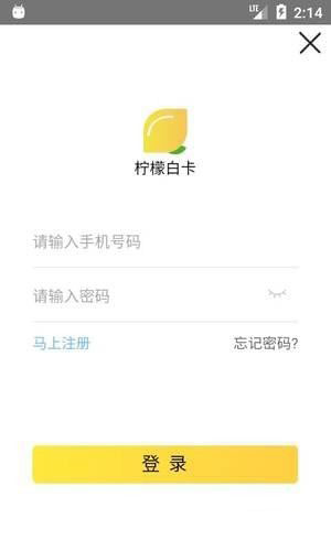 檸檬白卡2