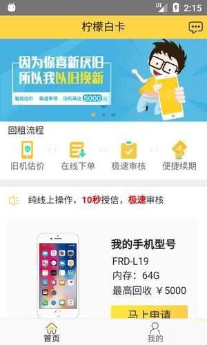檸檬白卡4