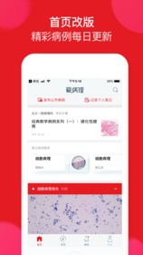 愛(ài)病理1