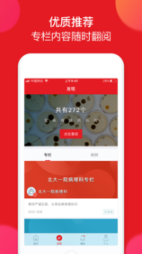 愛(ài)病理2