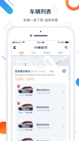 小明出行2