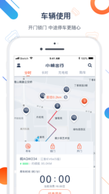 小明出行4
