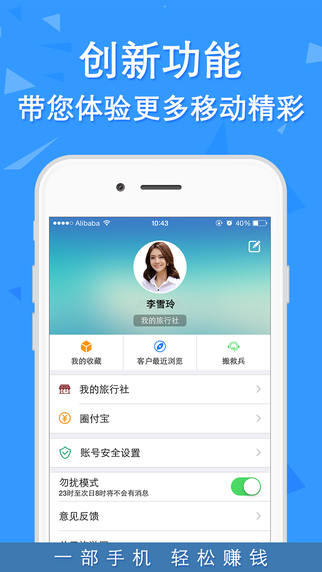 旅游圈1