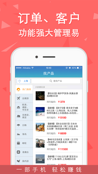 旅游圈3
