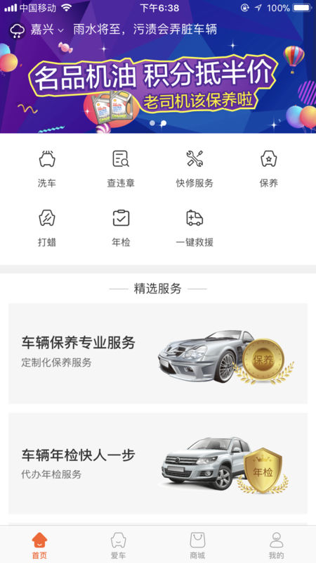 車主惠1