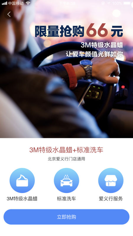 車主惠3