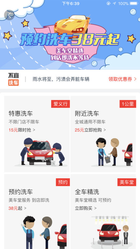 車主惠4