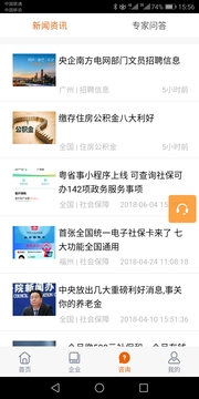 考拉社保1