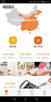 考拉社保3