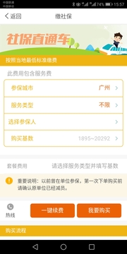 考拉社保4