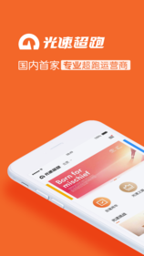 光速超跑4