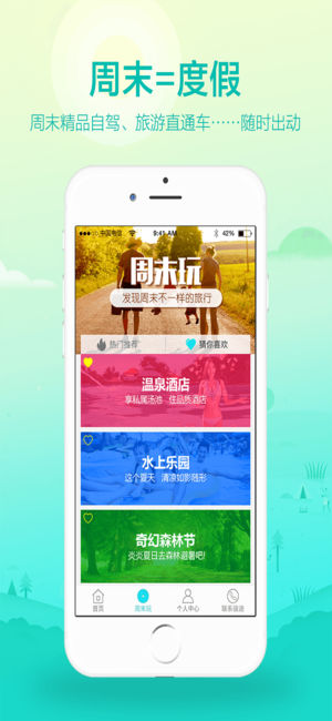 駿途旅游1