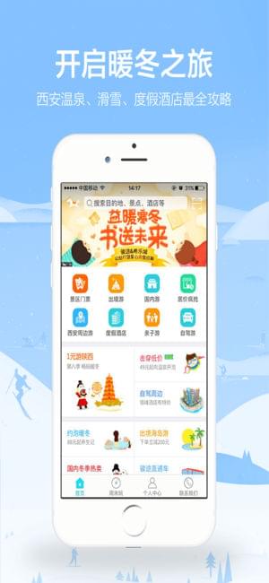 駿途旅游5