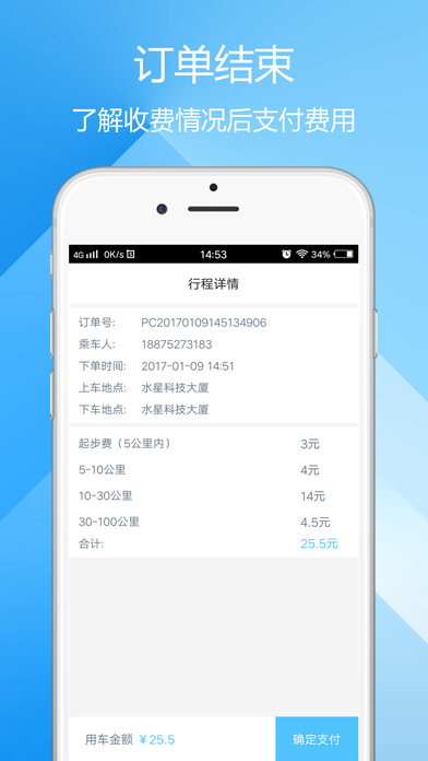 呼我出行1