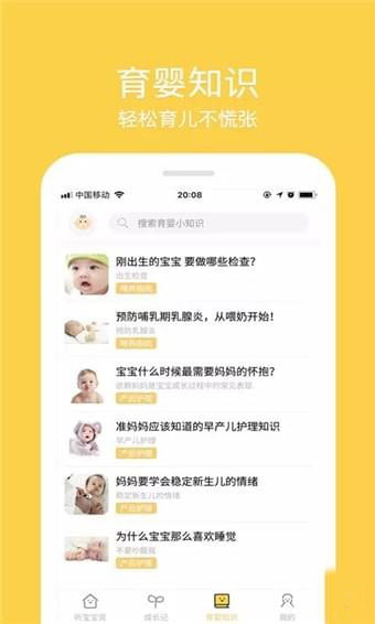 聽寶寶說1