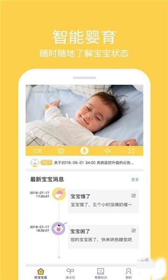 聽寶寶說2