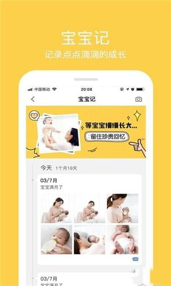 聽寶寶說3