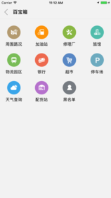 行者物流平臺(tái)2