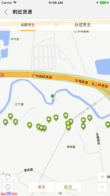行者物流平臺(tái)3