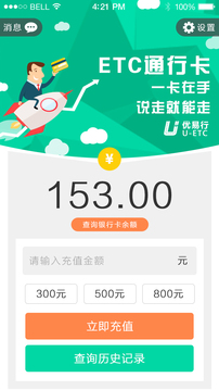 優(yōu)易行3