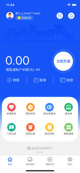 榕醫(yī)通4