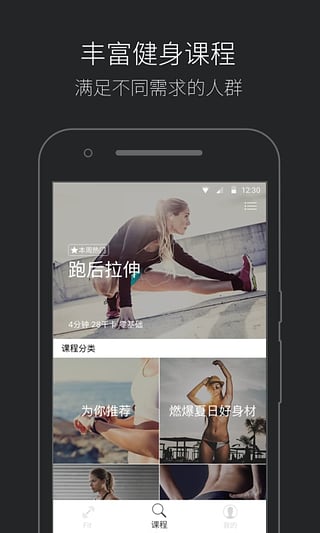 fit健身1