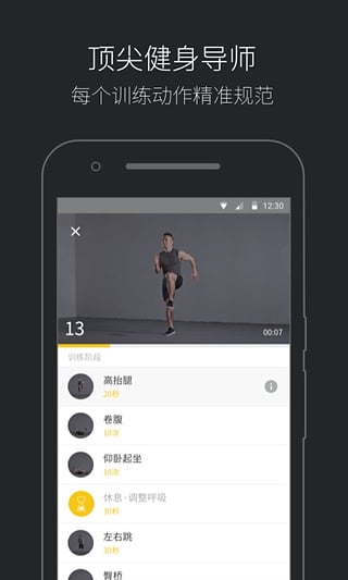 fit健身2