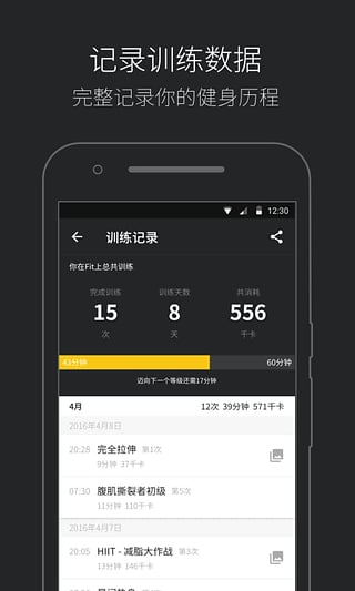 fit健身3