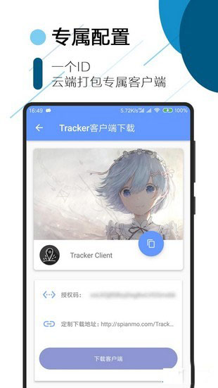 Tracker2