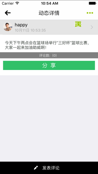校伴網(wǎng)4